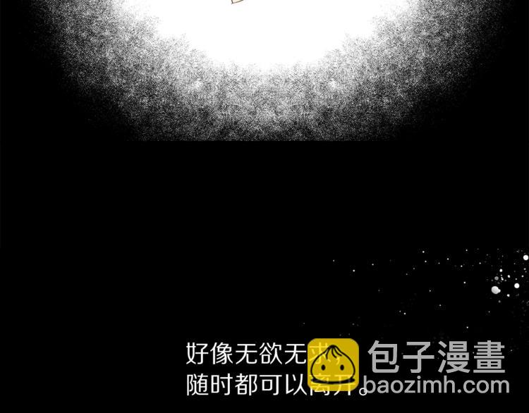 🍔露西亚-攻略公爵计划 第66话 不想失去这份笑容 第5页