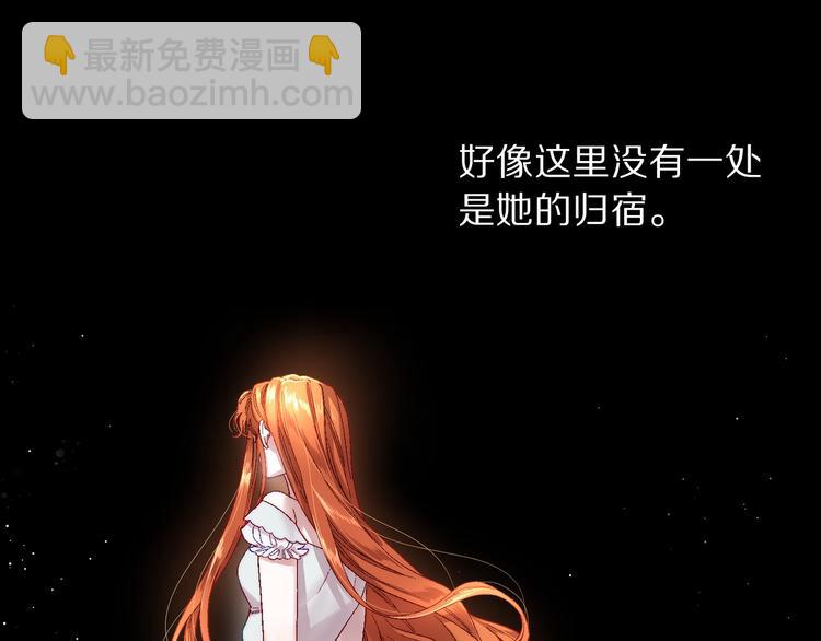 🍔露西亚-攻略公爵计划 第66话 不想失去这份笑容 第6页