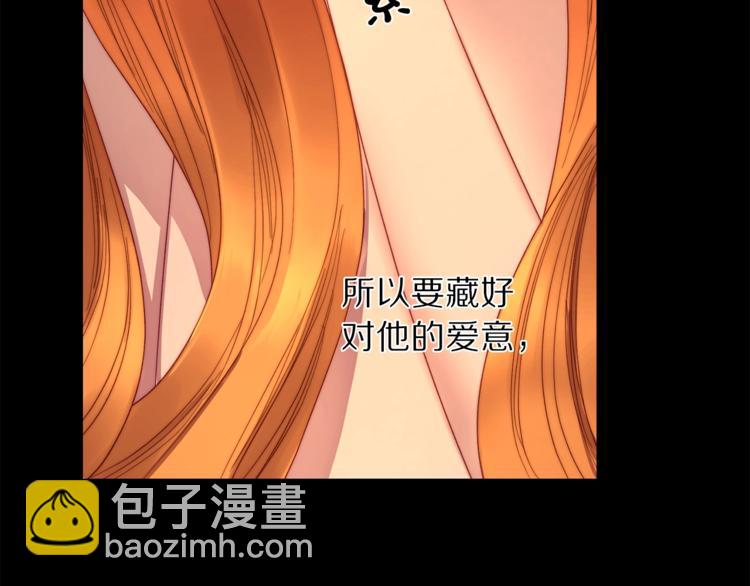🍔露西亚-攻略公爵计划 第68话 我要改契约！ 第13页