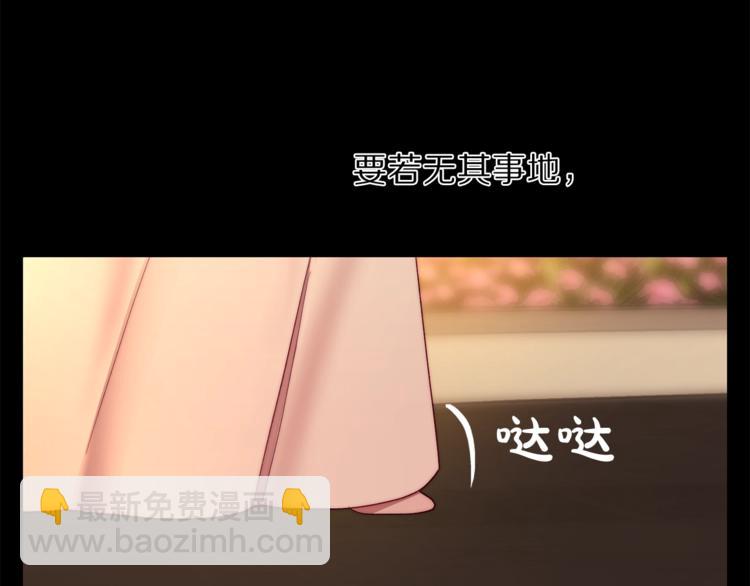 🍔露西亚-攻略公爵计划 第68话 我要改契约！ 第15页