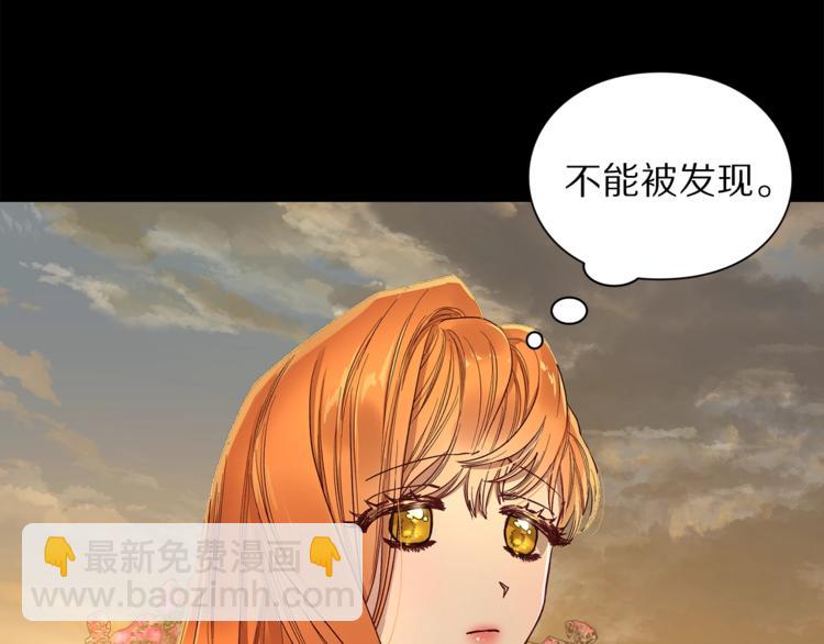🍔露西亚-攻略公爵计划 第68话 我要改契约！ 第19页