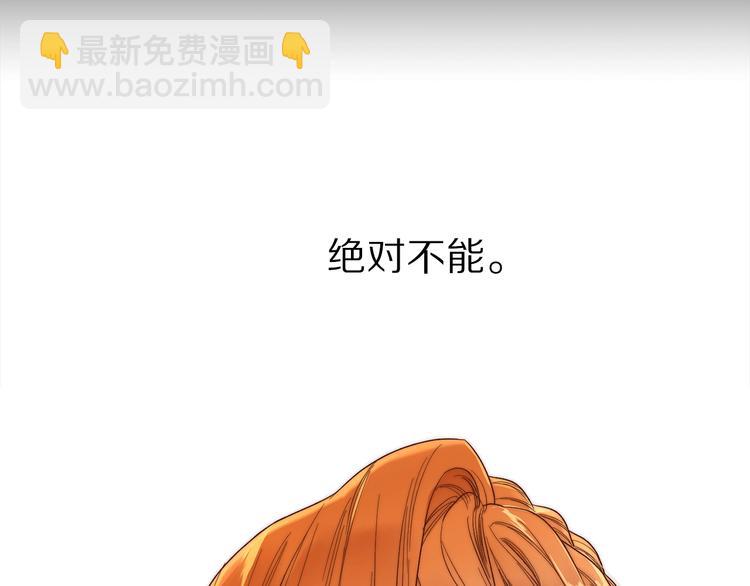 🍔露西亚-攻略公爵计划 第68话 我要改契约！ 第21页