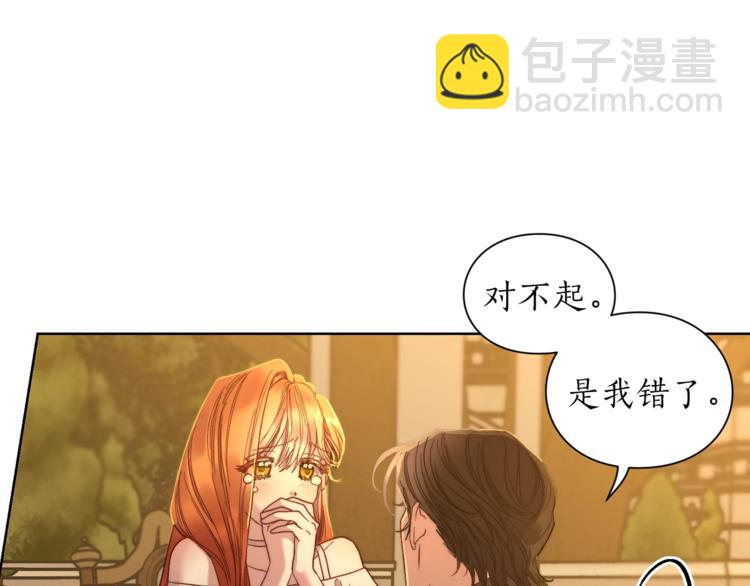 🍔露西亚-攻略公爵计划 第68话 我要改契约！ 第28页