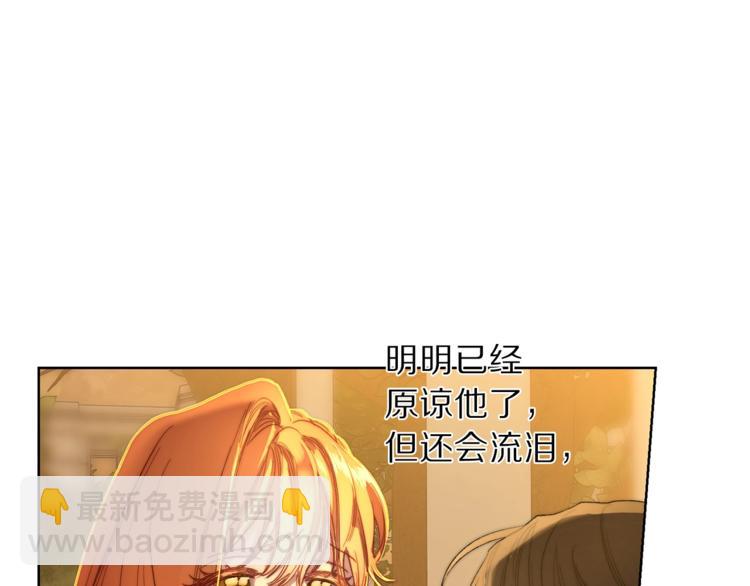 🍔露西亚-攻略公爵计划 第68话 我要改契约！ 第33页