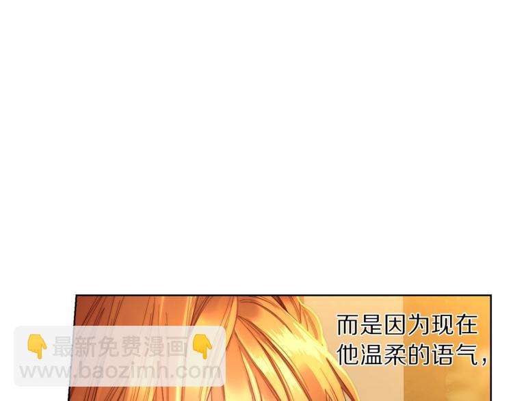 🍔露西亚-攻略公爵计划 第68话 我要改契约！ 第35页