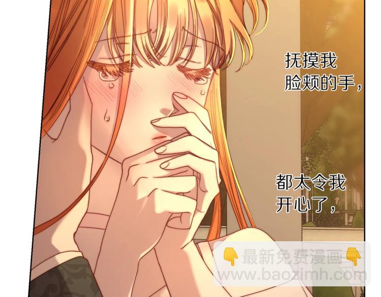 🍔露西亚-攻略公爵计划 第68话 我要改契约！ 第36页