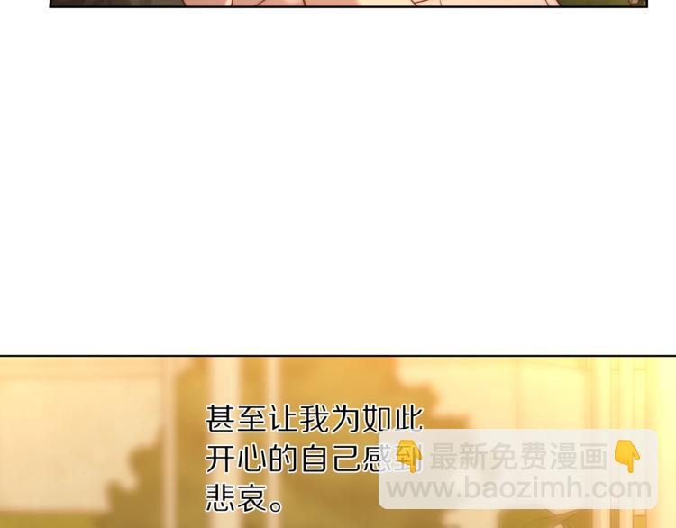 🍔露西亚-攻略公爵计划 第68话 我要改契约！ 第37页
