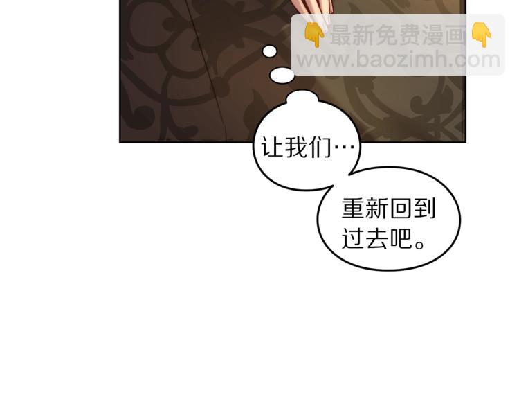 🍔露西亚-攻略公爵计划 第68话 我要改契约！ 第42页