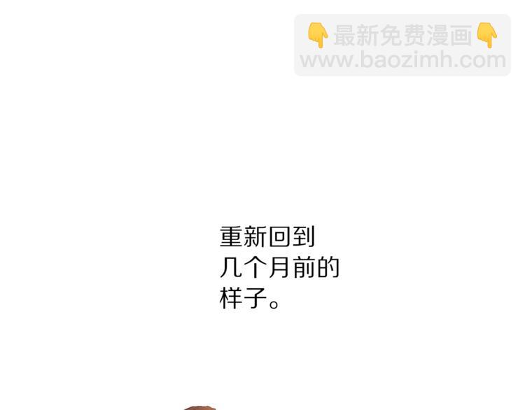 🍔露西亚-攻略公爵计划 第68话 我要改契约！ 第43页