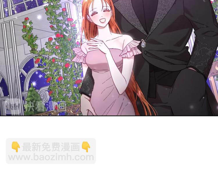 🍔露西亚-攻略公爵计划 第68话 我要改契约！ 第47页