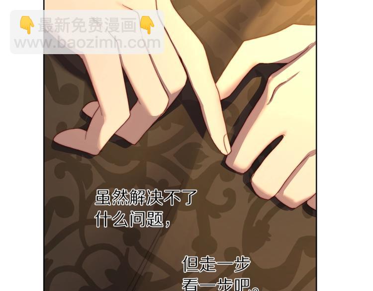 🍔露西亚-攻略公爵计划 第68话 我要改契约！ 第49页