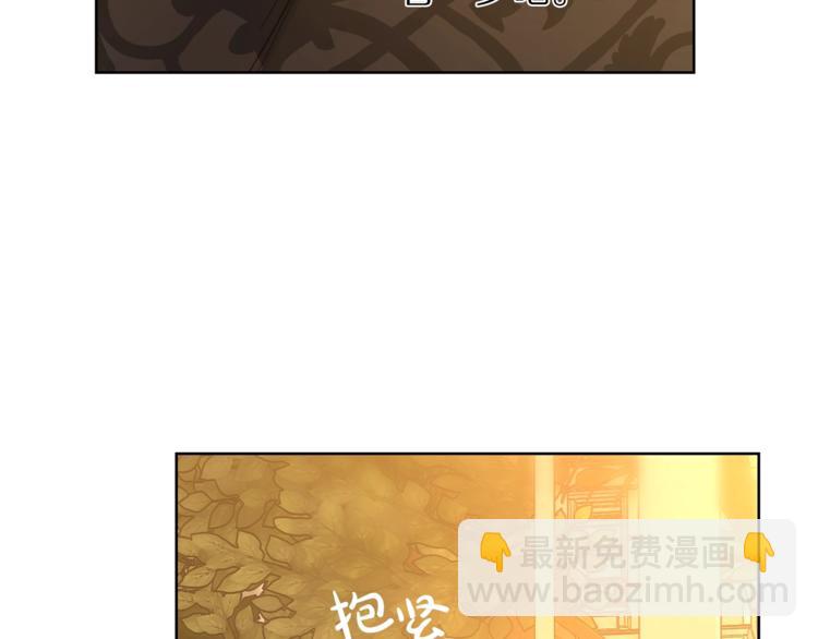 🍔露西亚-攻略公爵计划 第68话 我要改契约！ 第50页