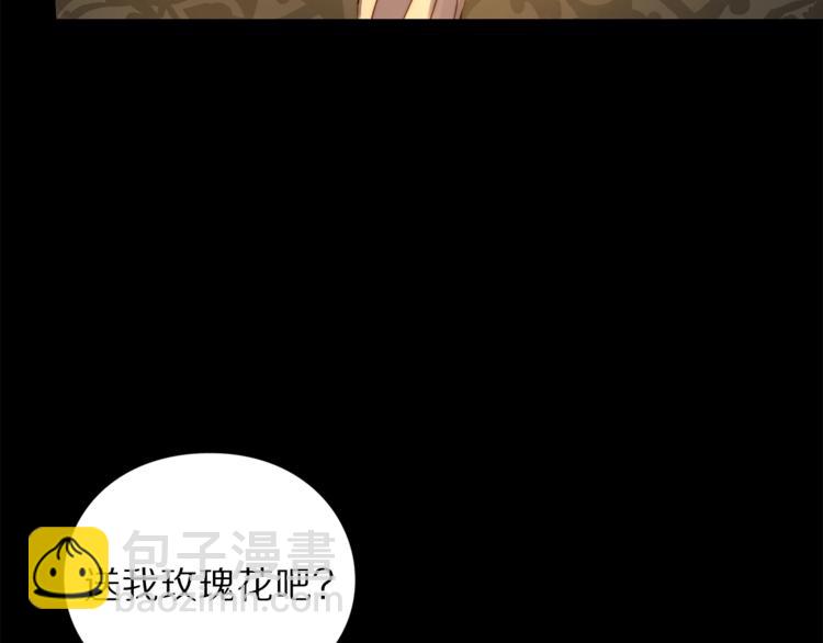 🍔露西亚-攻略公爵计划 第68话 我要改契约！ 第8页