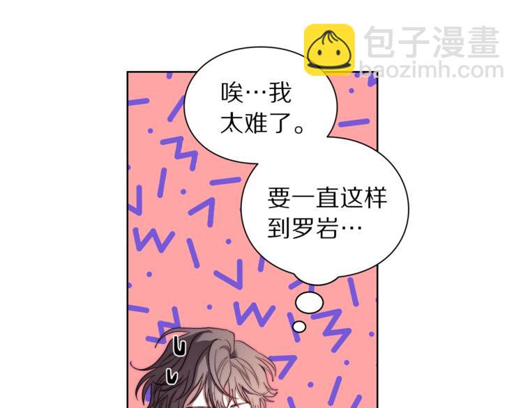 🍔露西亚-攻略公爵计划 第70话 警告 第18页