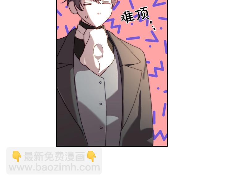 🍔露西亚-攻略公爵计划 第70话 警告 第19页