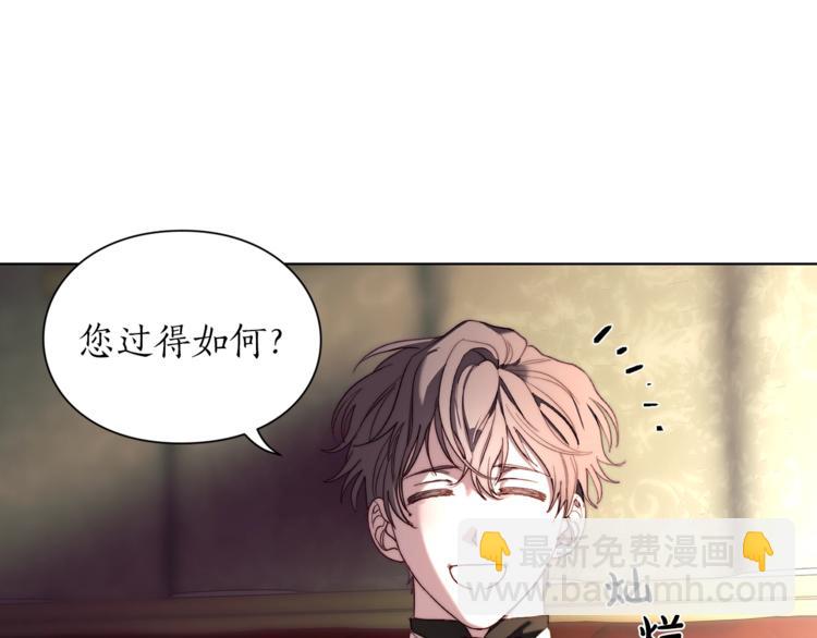🍔露西亚-攻略公爵计划 第70话 警告 第23页