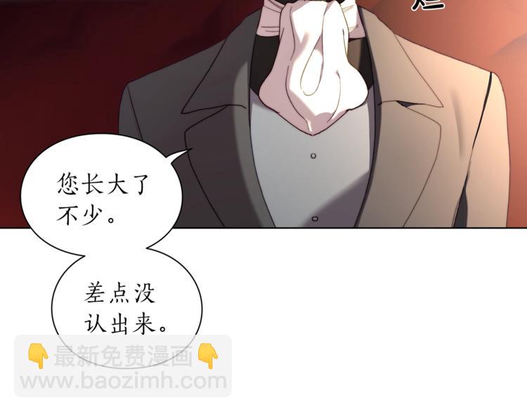 🍔露西亚-攻略公爵计划 第70话 警告 第24页