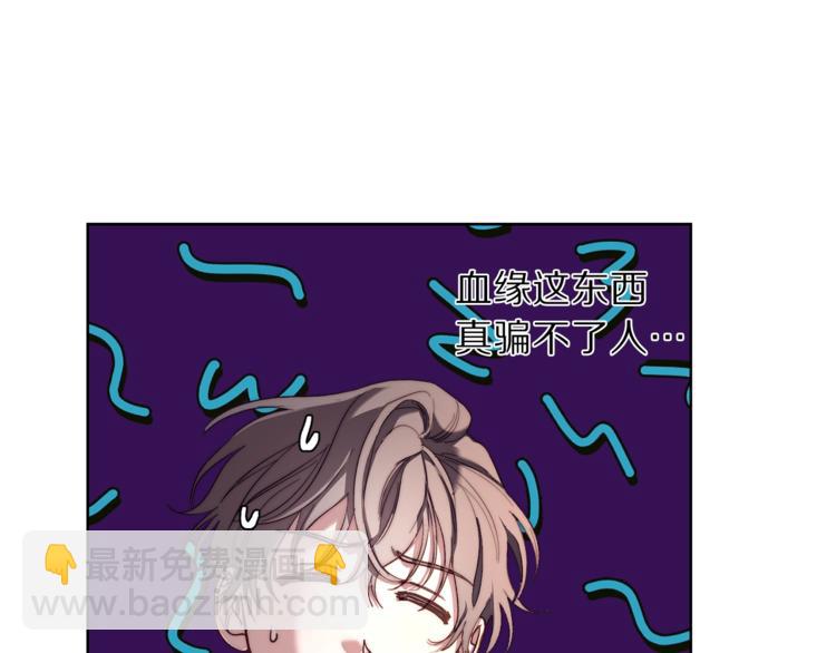 🍔露西亚-攻略公爵计划 第70话 警告 第31页