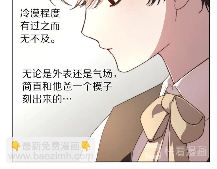 🍔露西亚-攻略公爵计划 第70话 警告 第34页