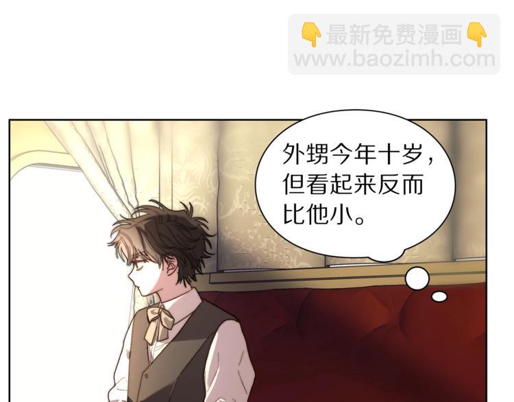 🍔露西亚-攻略公爵计划 第70话 警告 第38页