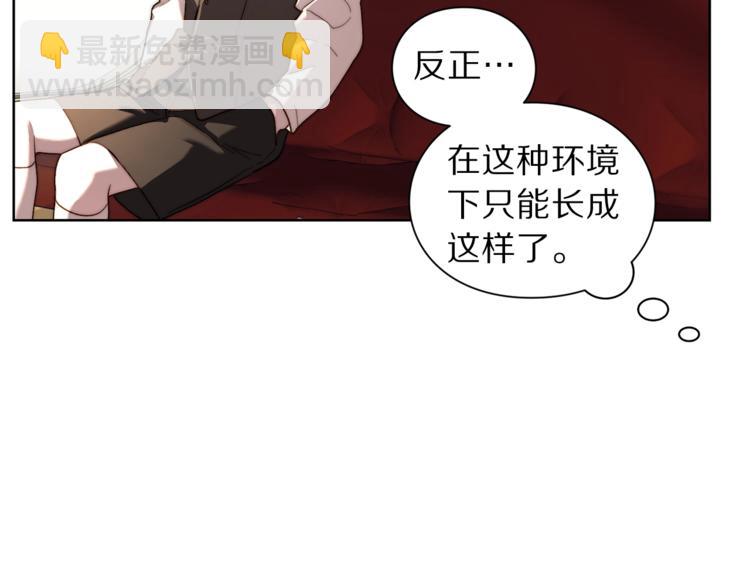 🍔露西亚-攻略公爵计划 第70话 警告 第39页
