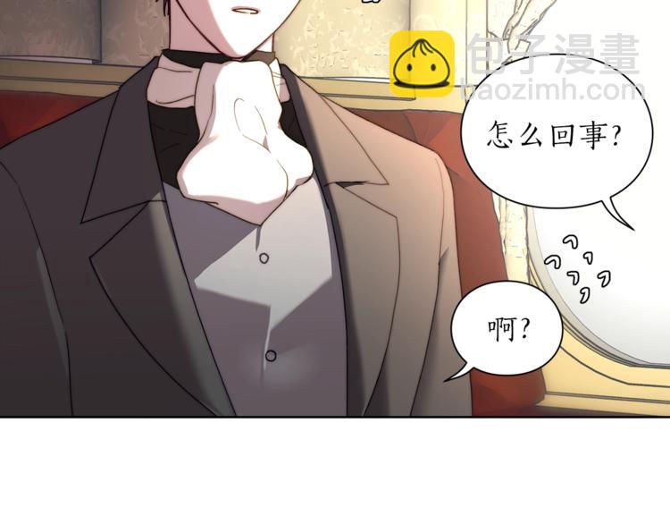 🍔露西亚-攻略公爵计划 第70话 警告 第42页