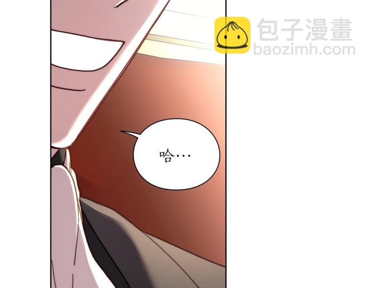 🍔露西亚-攻略公爵计划 第70话 警告 第47页