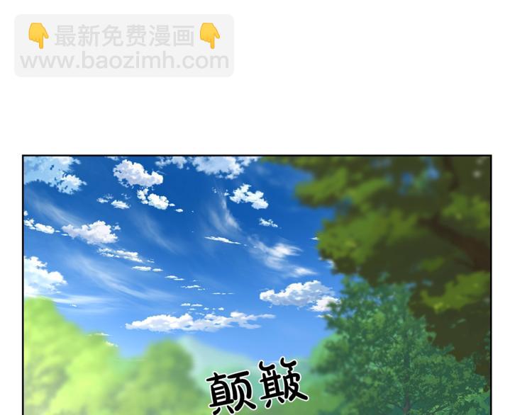 🍔露西亚-攻略公爵计划 第70话 警告 第9页