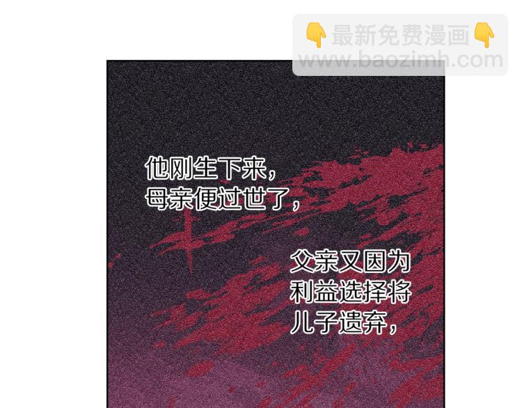 🍔露西亚-攻略公爵计划 第72话 母子初相见 第18页