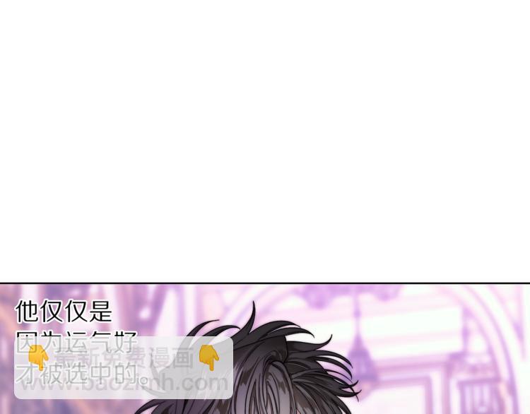 🍔露西亚-攻略公爵计划 第72话 母子初相见 第20页