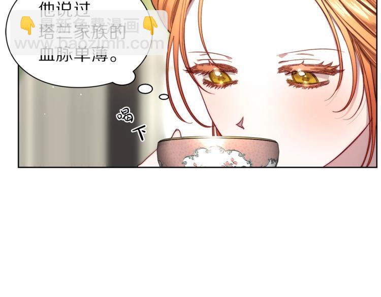🍔露西亚-攻略公爵计划 第72话 母子初相见 第23页