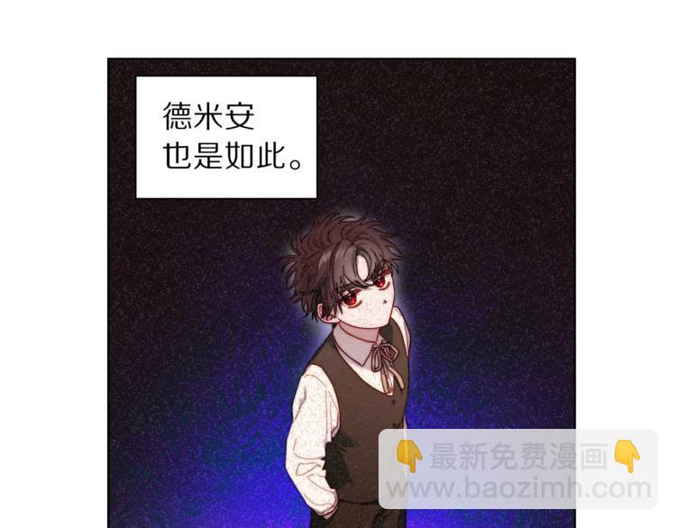 🍔露西亚-攻略公爵计划 第72话 母子初相见 第26页