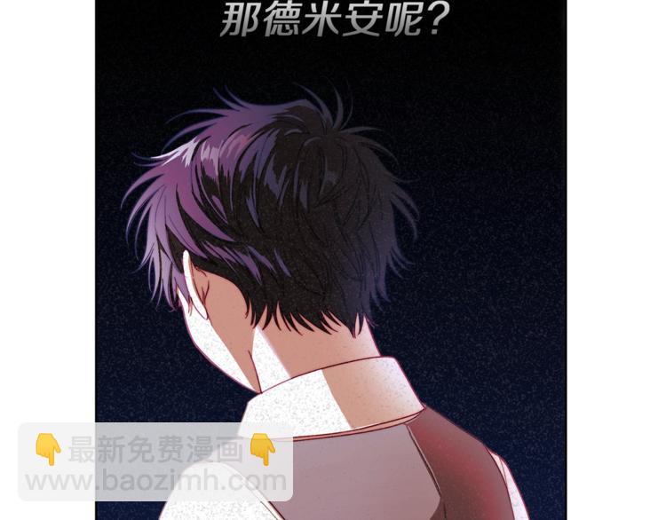 🍔露西亚-攻略公爵计划 第72话 母子初相见 第39页