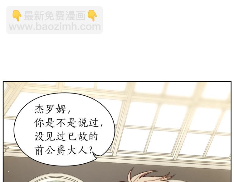 🍔露西亚-攻略公爵计划 第72话 母子初相见 第4页