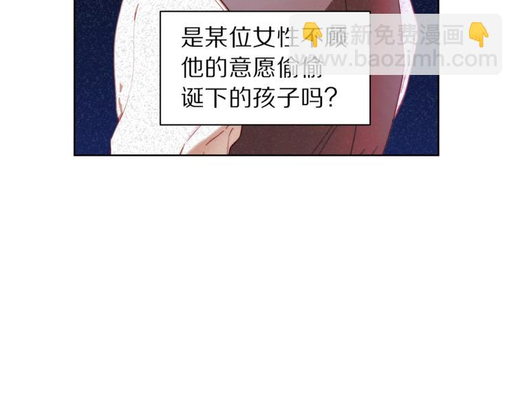 🍔露西亚-攻略公爵计划 第72话 母子初相见 第40页