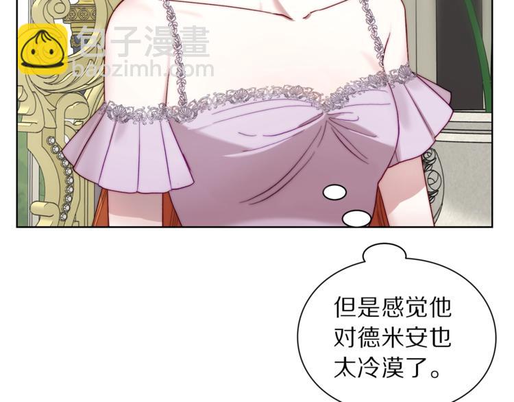 🍔露西亚-攻略公爵计划 第72话 母子初相见 第43页