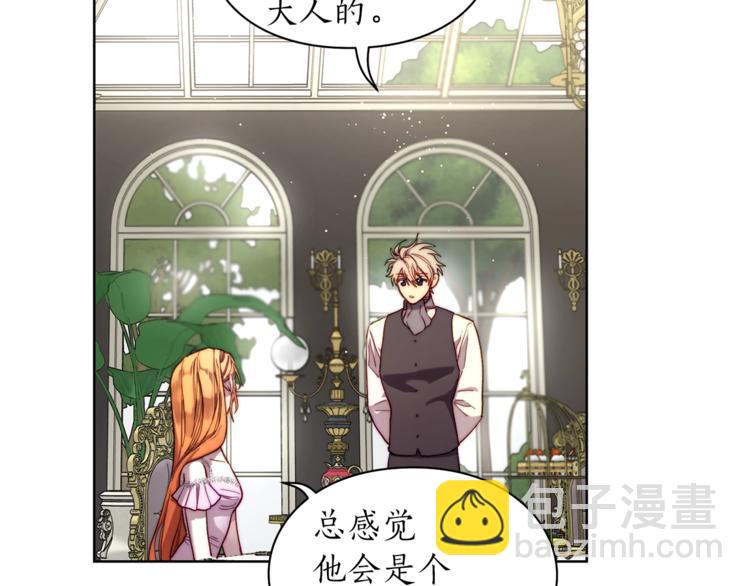 🍔露西亚-攻略公爵计划 第72话 母子初相见 第7页