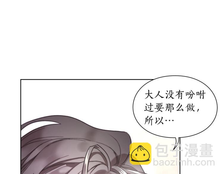 🍔露西亚-攻略公爵计划 第74话 是个劲敌！ 第11页