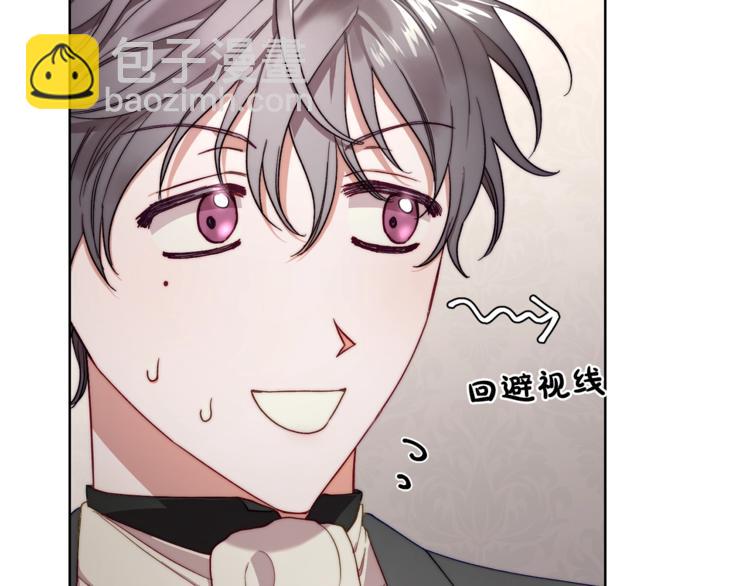 🍔露西亚-攻略公爵计划 第74话 是个劲敌！ 第12页