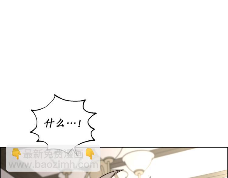🍔露西亚-攻略公爵计划 第74话 是个劲敌！ 第14页