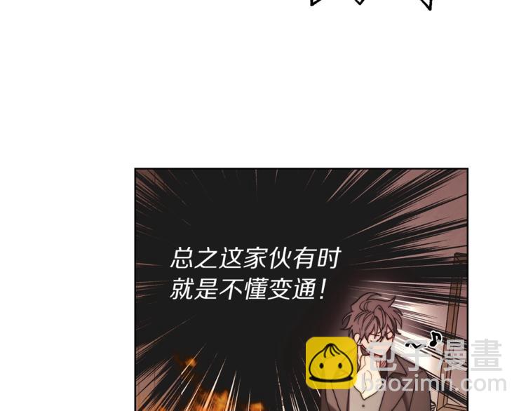 🍔露西亚-攻略公爵计划 第74话 是个劲敌！ 第17页