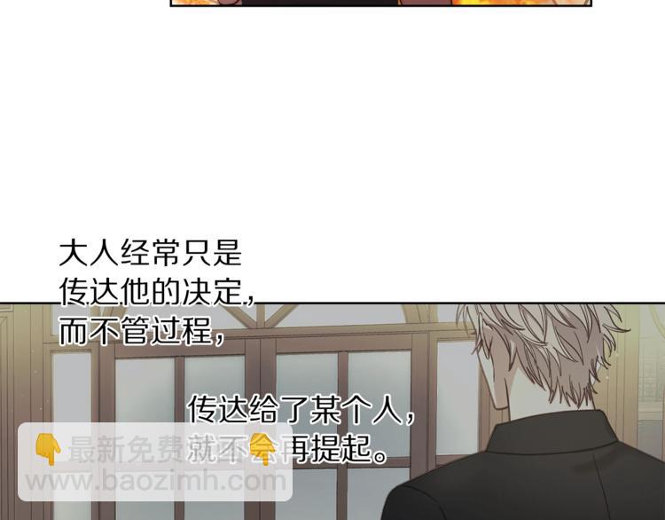 🍔露西亚-攻略公爵计划 第74话 是个劲敌！ 第19页