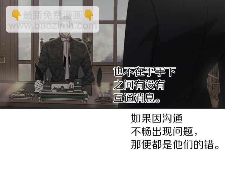 🍔露西亚-攻略公爵计划 第74话 是个劲敌！ 第20页
