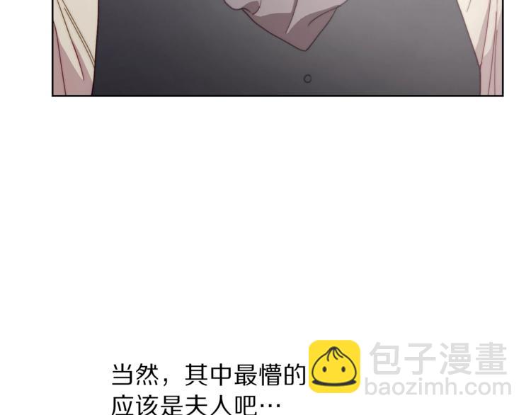 🍔露西亚-攻略公爵计划 第74话 是个劲敌！ 第26页