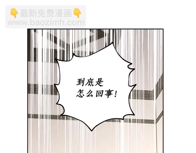 🍔露西亚-攻略公爵计划 第74话 是个劲敌！ 第4页