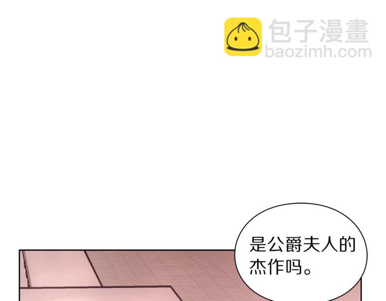 🍔露西亚-攻略公爵计划 第74话 是个劲敌！ 第41页