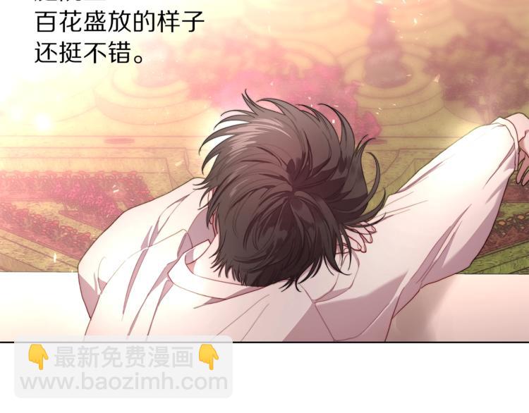 🍔露西亚-攻略公爵计划 第74话 是个劲敌！ 第47页