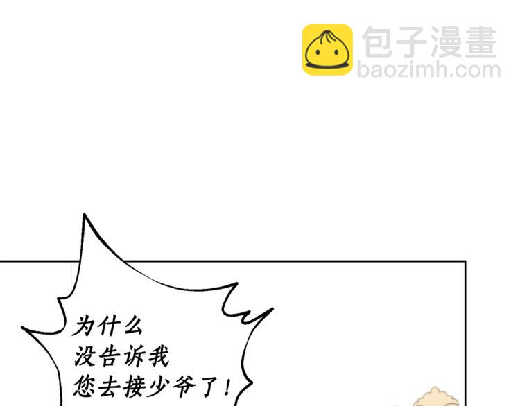 🍔露西亚-攻略公爵计划 第74话 是个劲敌！ 第6页