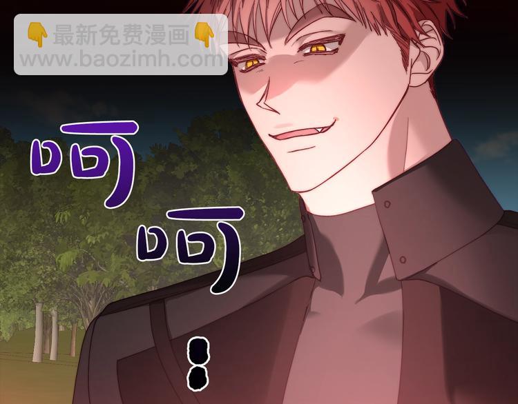 🍔露西亚-攻略公爵计划 第76话 关于送矿山的事 第50页
