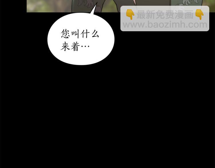 🍔露西亚-攻略公爵计划 第76话 关于送矿山的事 第7页